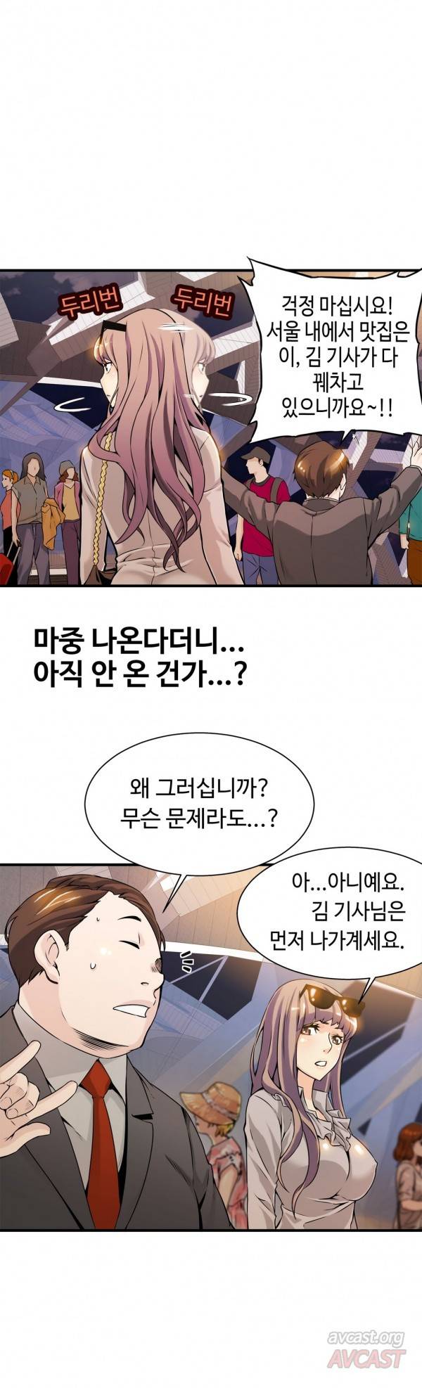 죽일놈의 죽은놈 8화 4