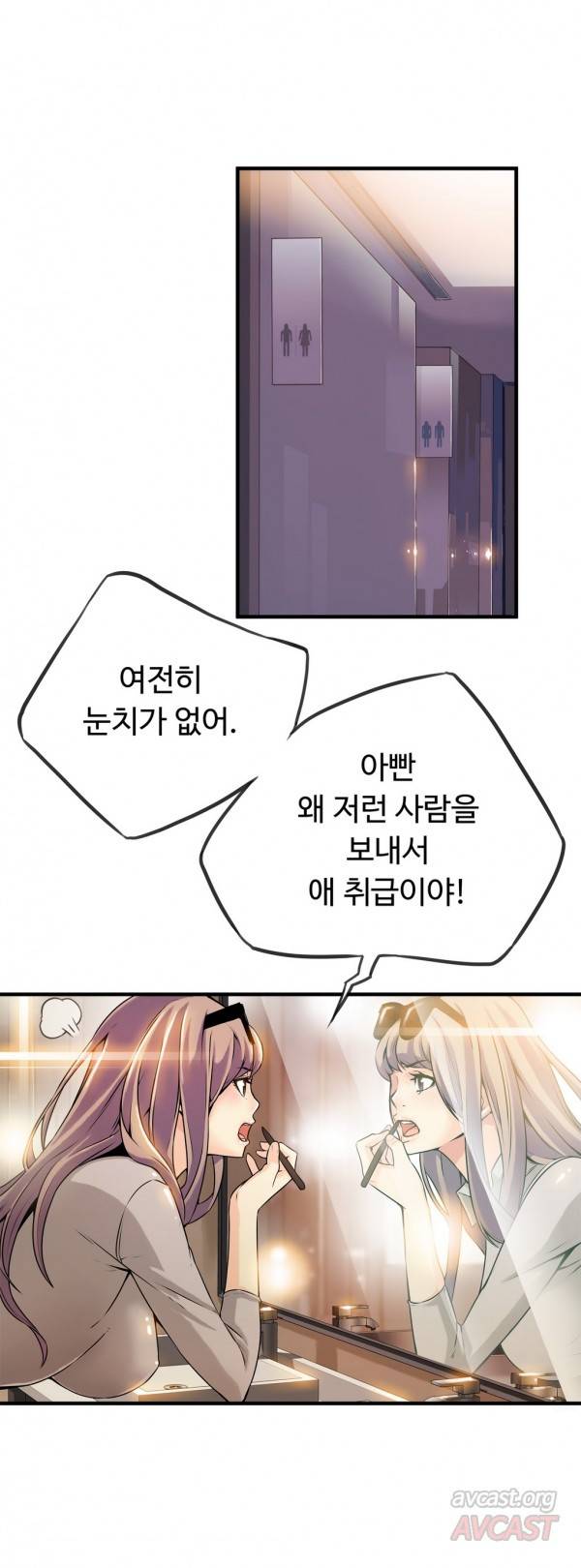 죽일놈의 죽은놈 8화 5