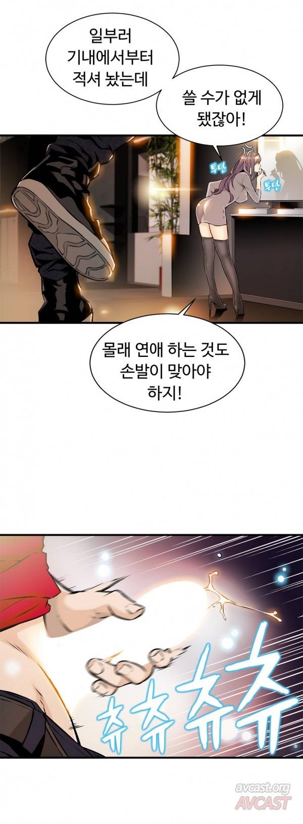 죽일놈의 죽은놈 8화 6