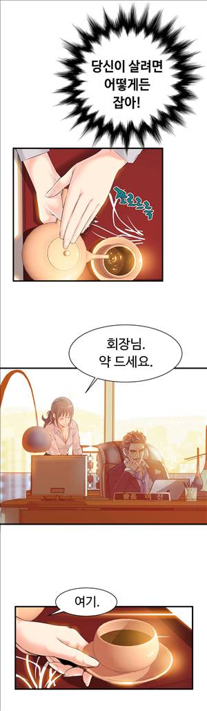 죽일놈의 죽은놈 18화 - 시즌1 마지막화 5