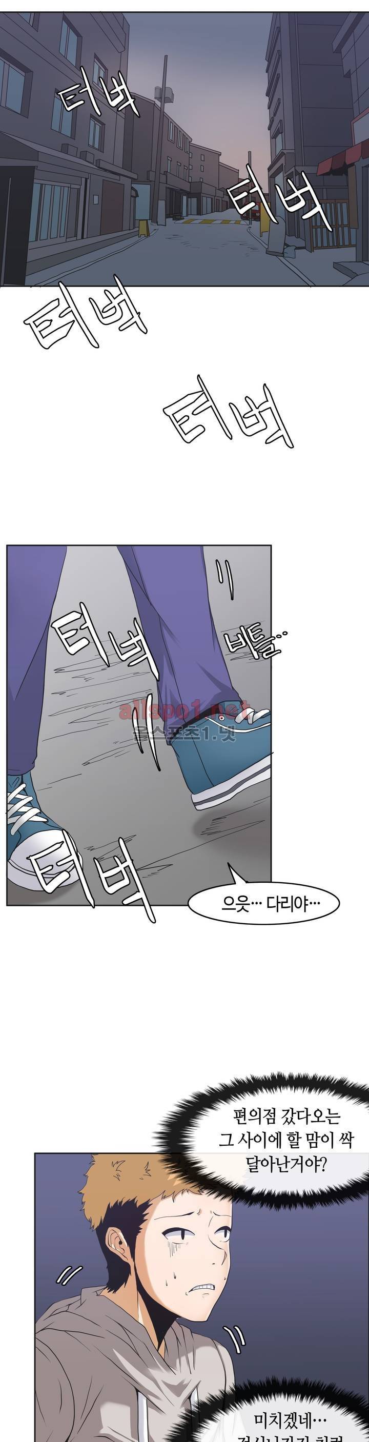 벽을 적신 여자 6화 1