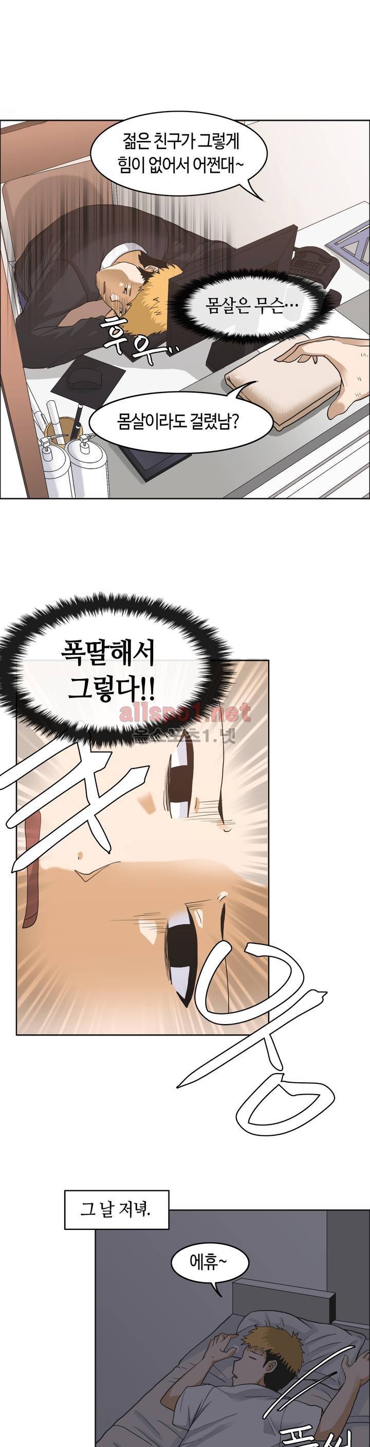 벽을 적신 여자 6화 7