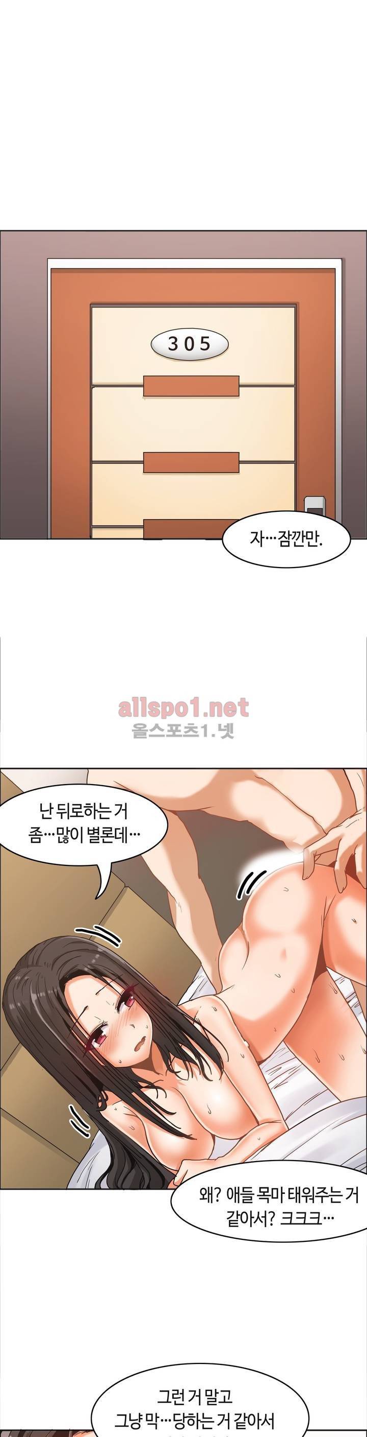 벽을 적신 여자 16화 1