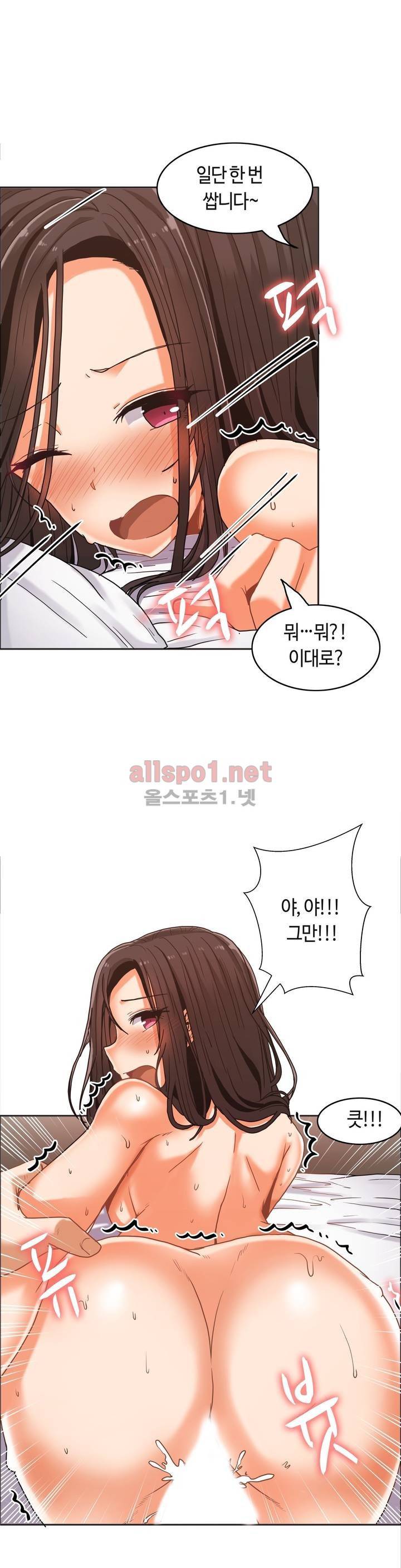 벽을 적신 여자 16화 6