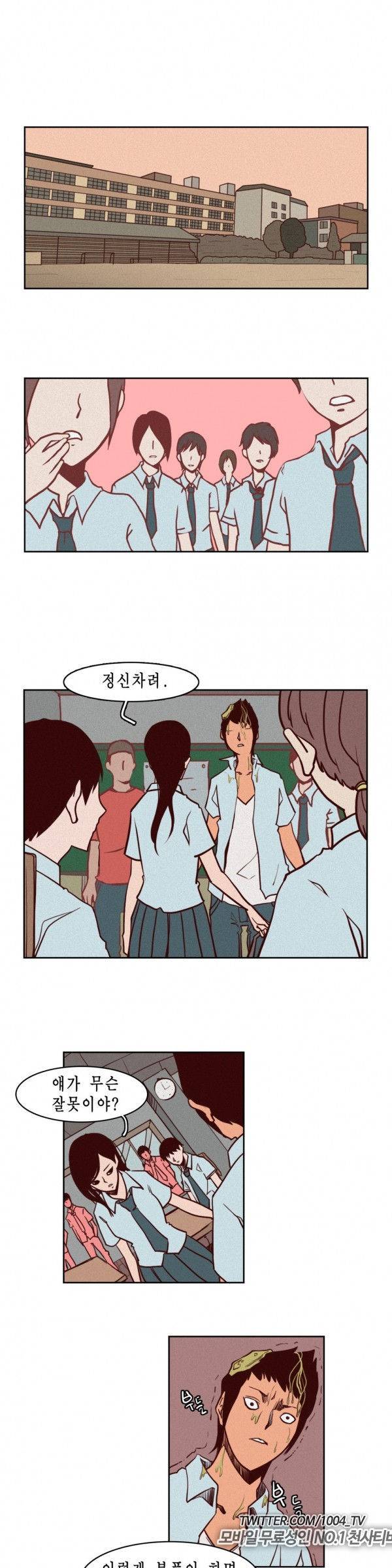 제이에게 8화 1