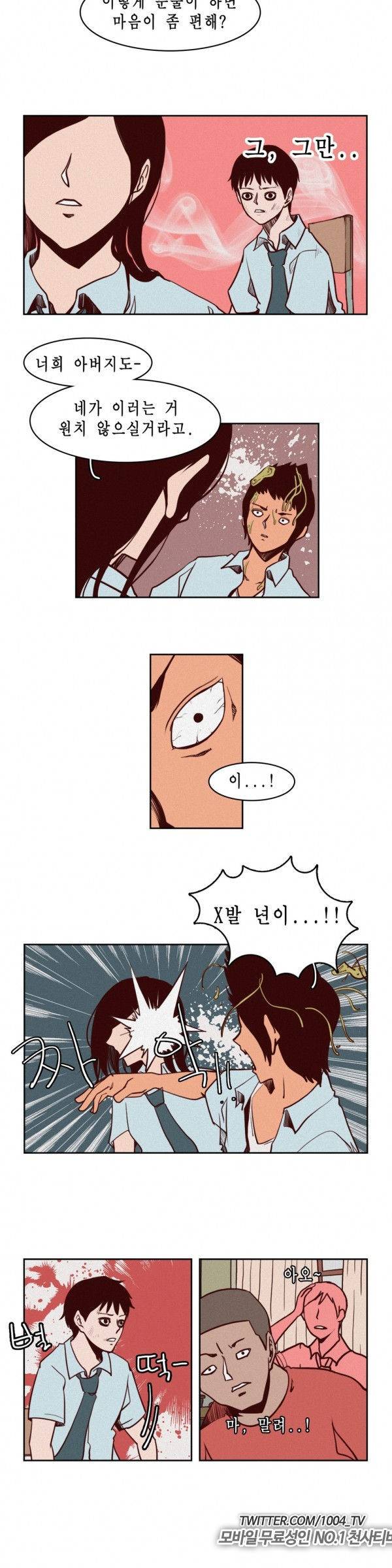 제이에게 8화 2