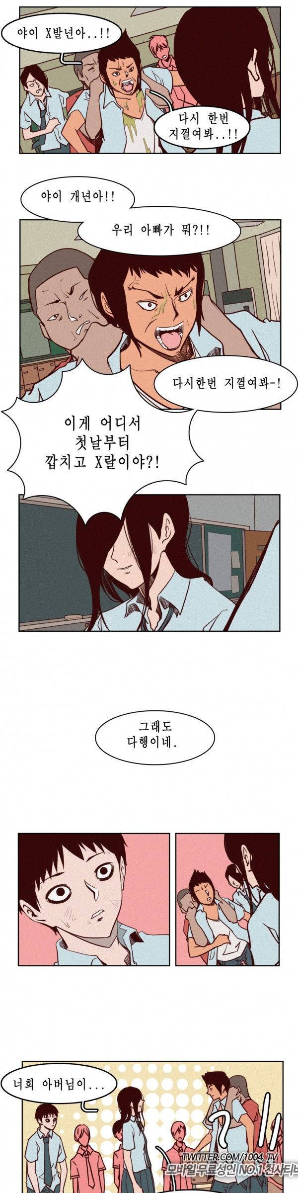 제이에게 8화 3