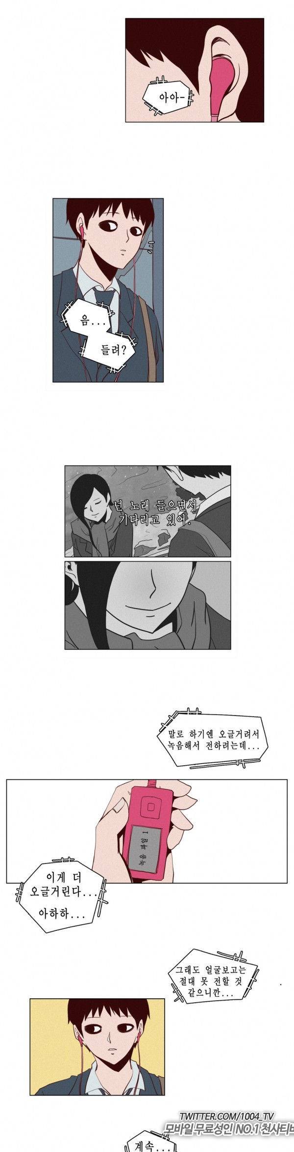 제이에게 14화 4