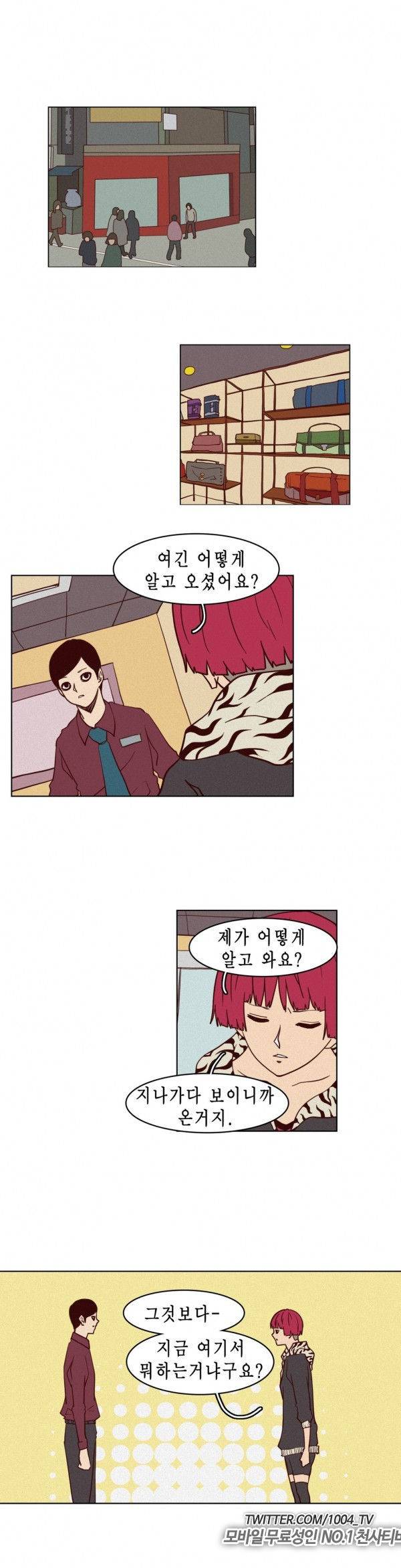 제이에게 20화 1