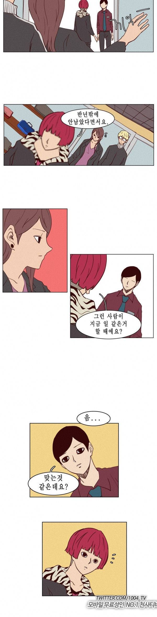 제이에게 20화 3