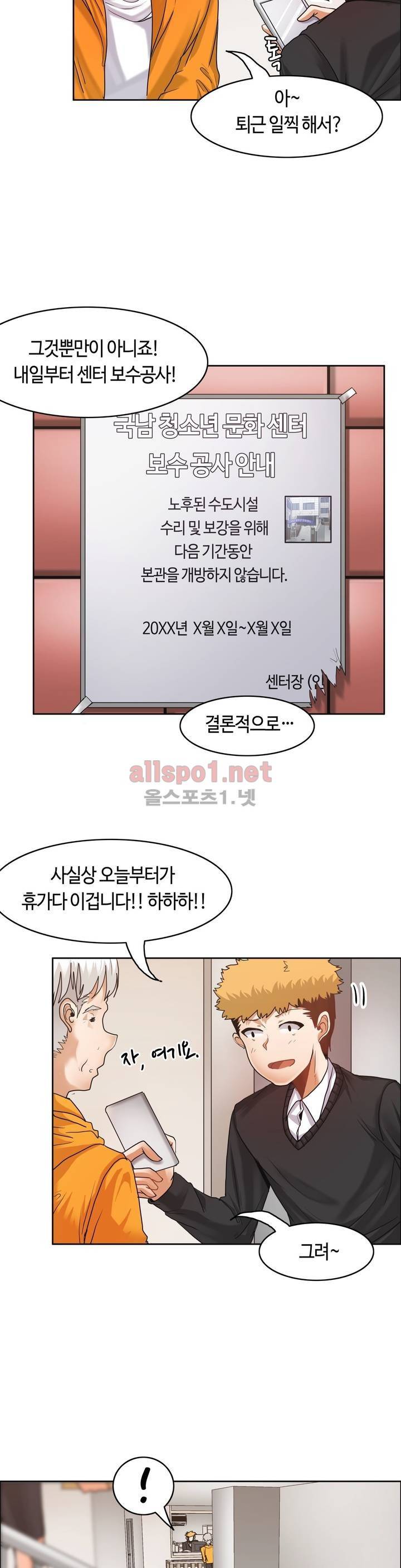 벽을 적신 여자 26화 3