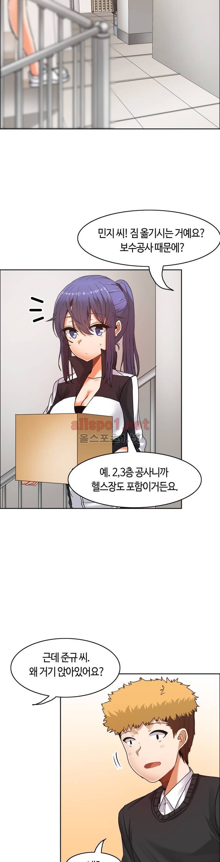 벽을 적신 여자 26화 4