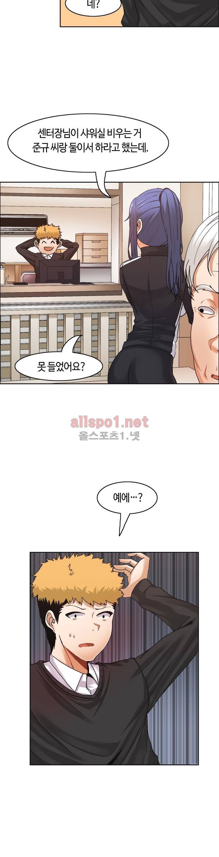 벽을 적신 여자 26화 5
