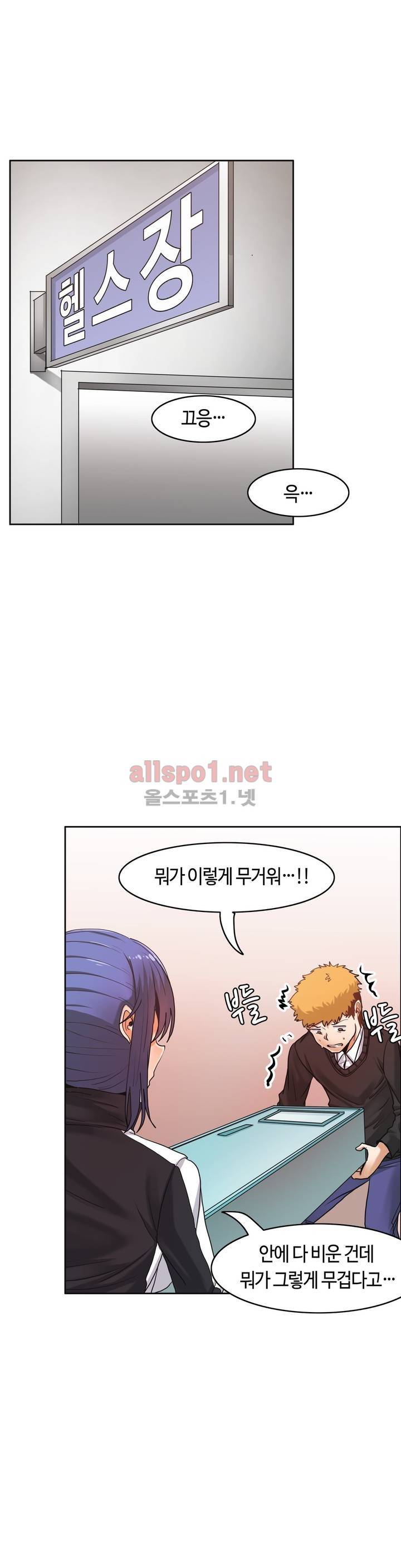벽을 적신 여자 26화 7
