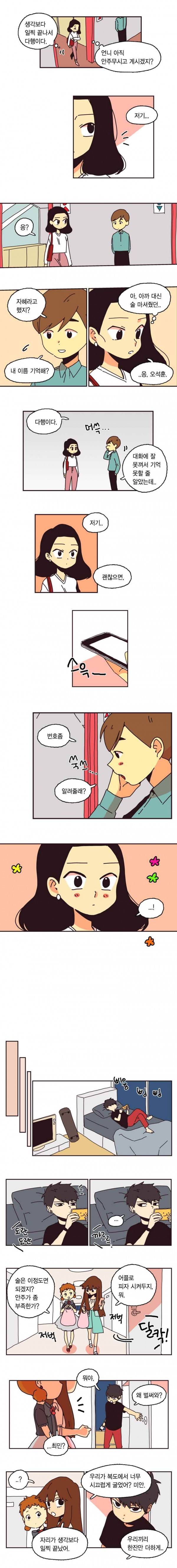 20세 보고서 21화 2