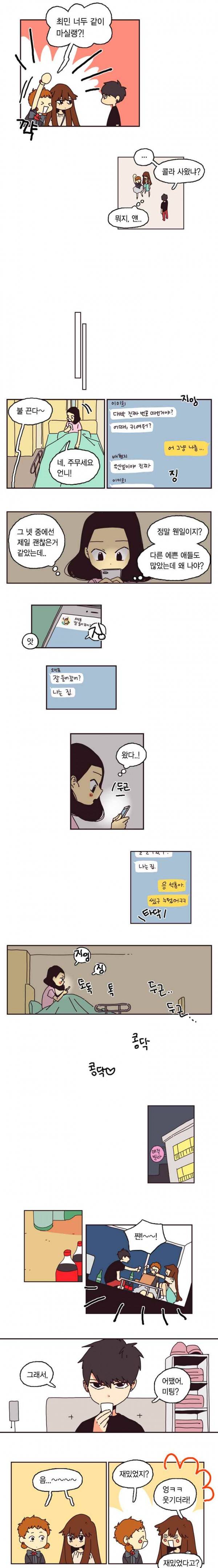 20세 보고서 21화 3