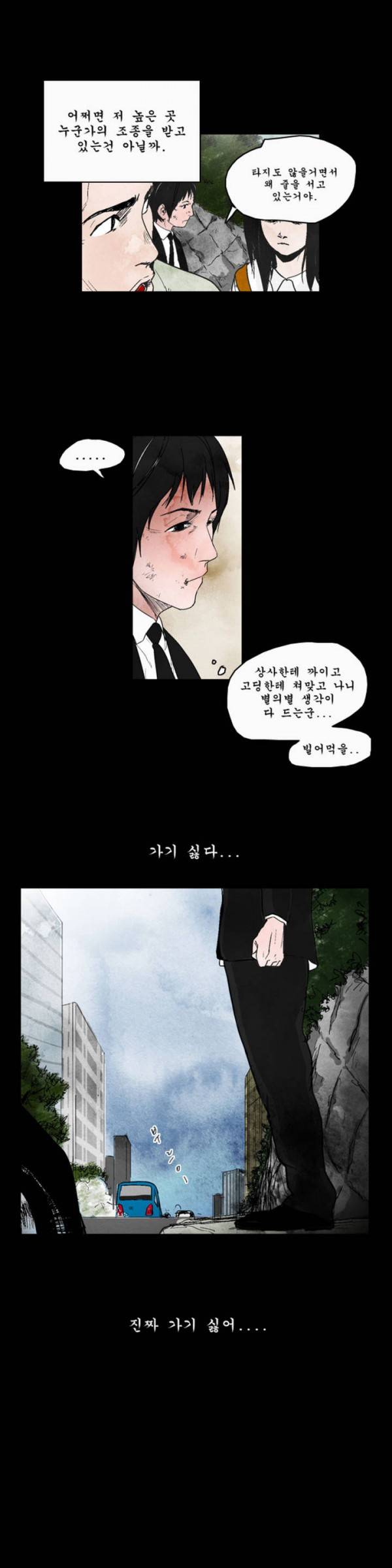 커서 2화 4