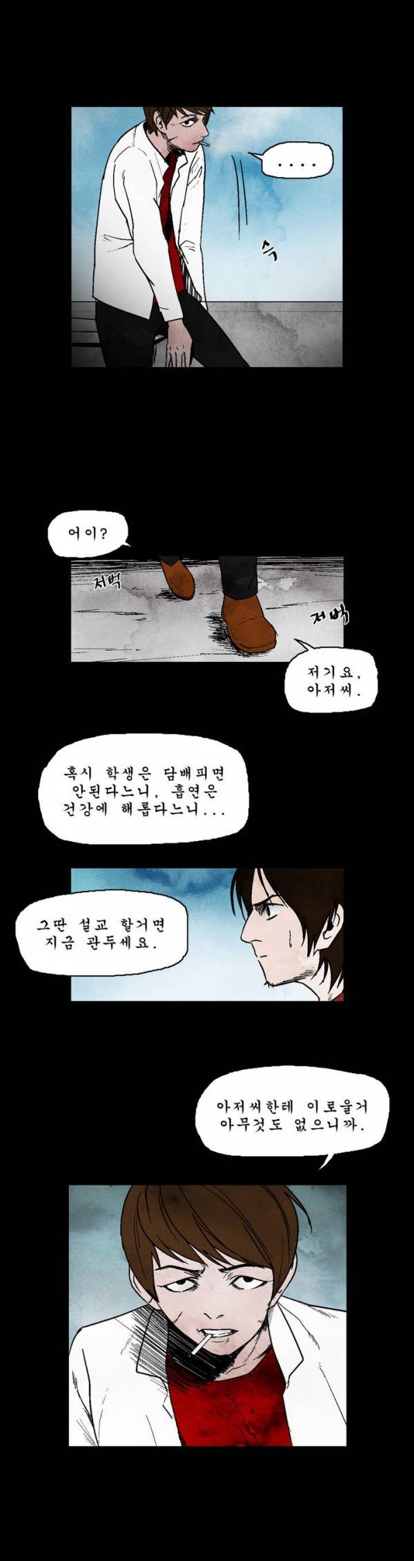 커서 22화 3