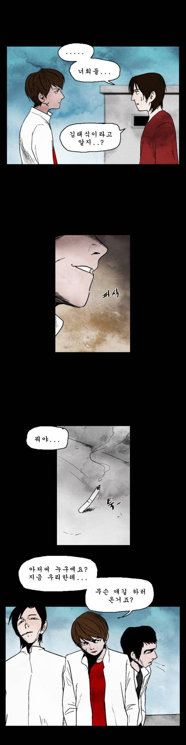 커서 22화 4