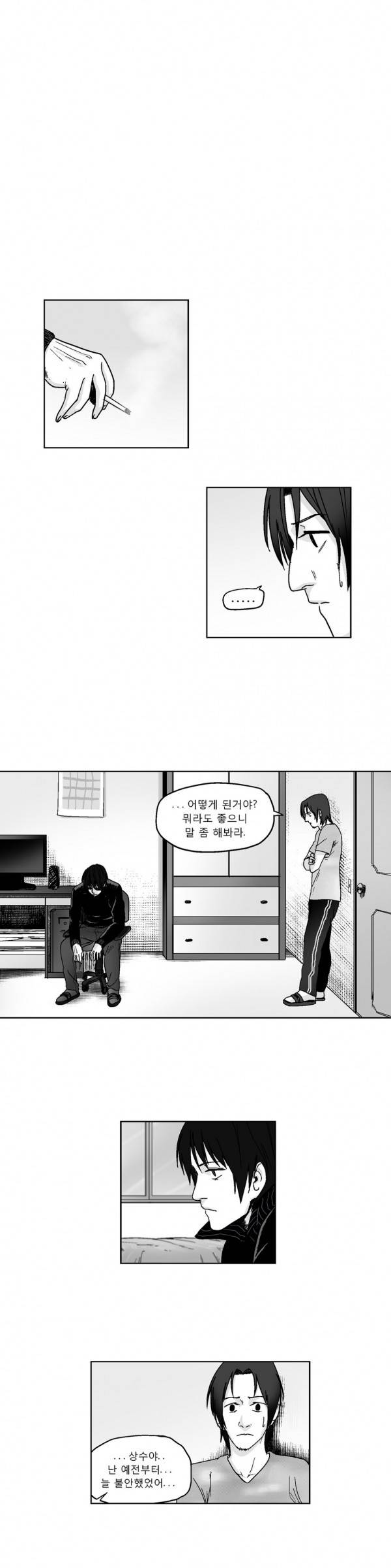 커서 2부 7화 3