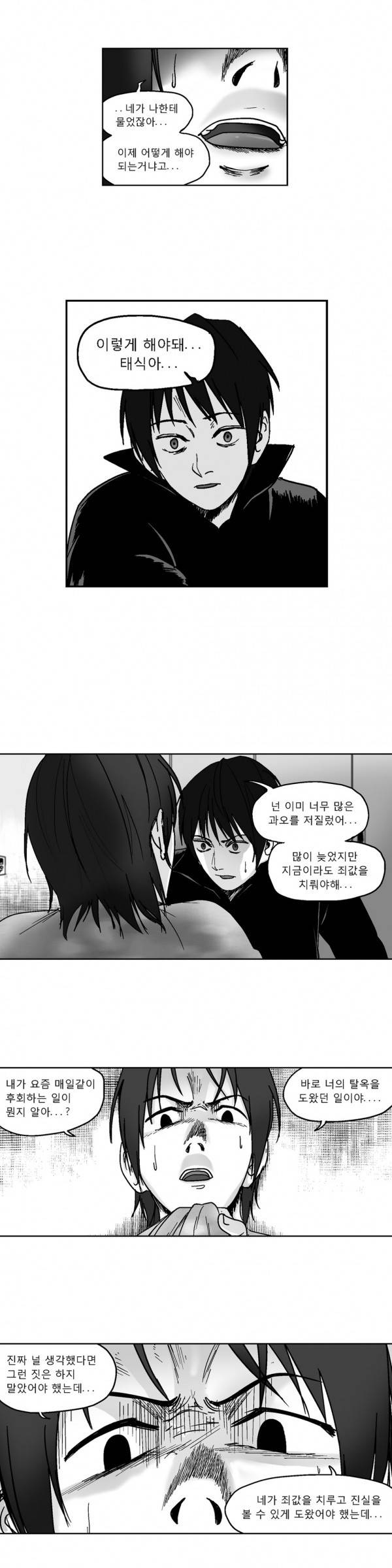 커서 2부 7화 10