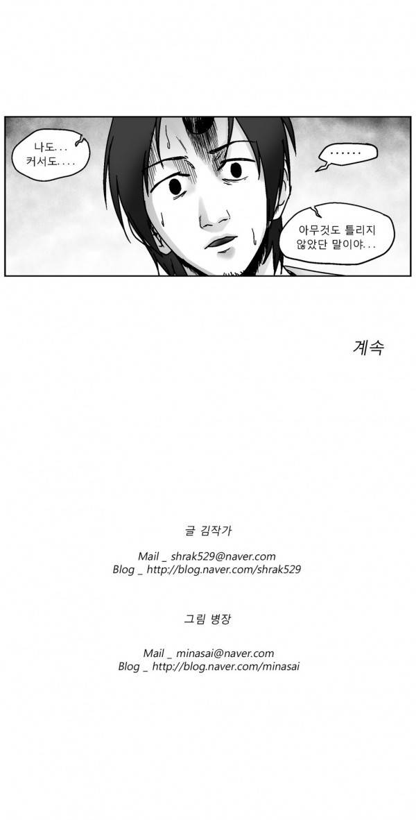 커서 2부 7화 12