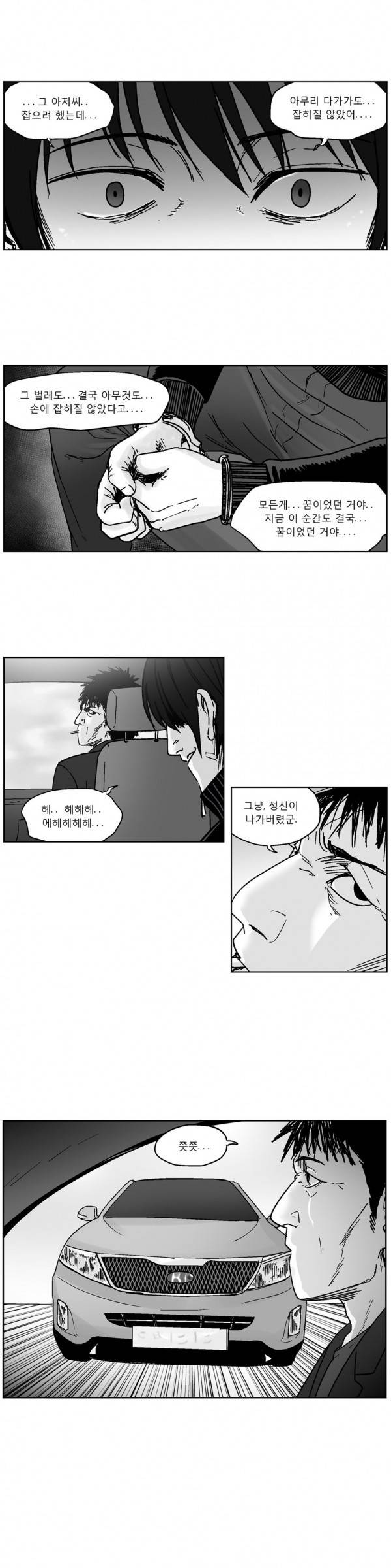 커서 2부 17화 8