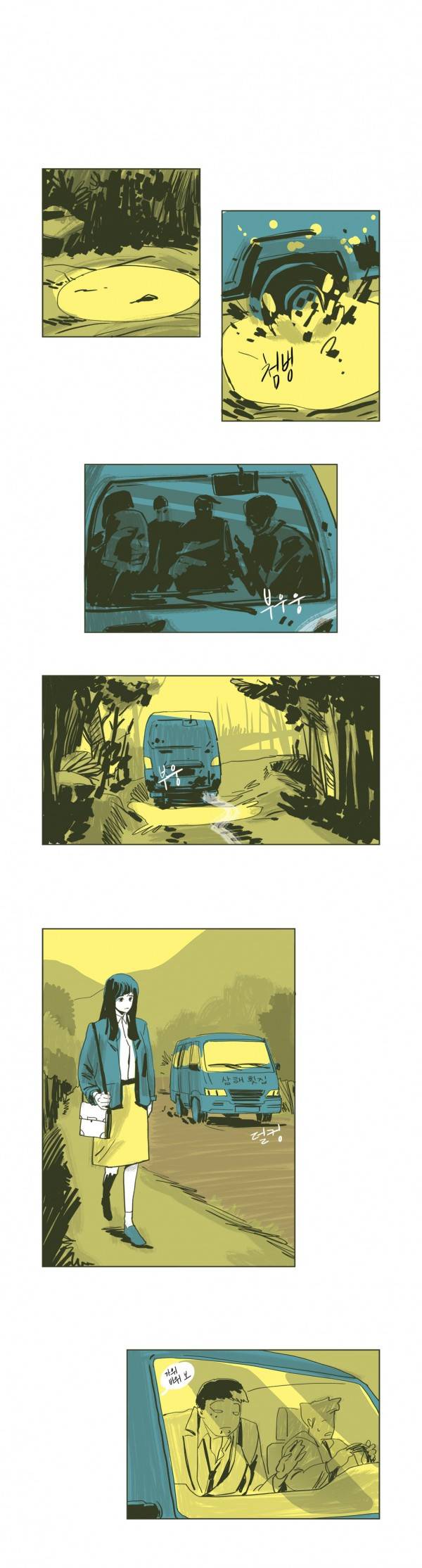 SM타이거 2부 4화 3
