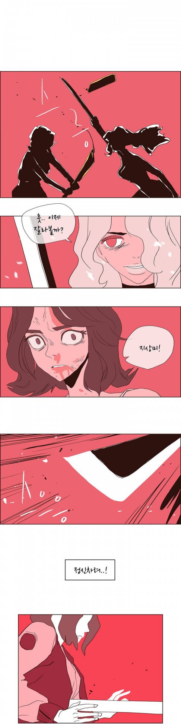 SM타이거 2부 24화 4