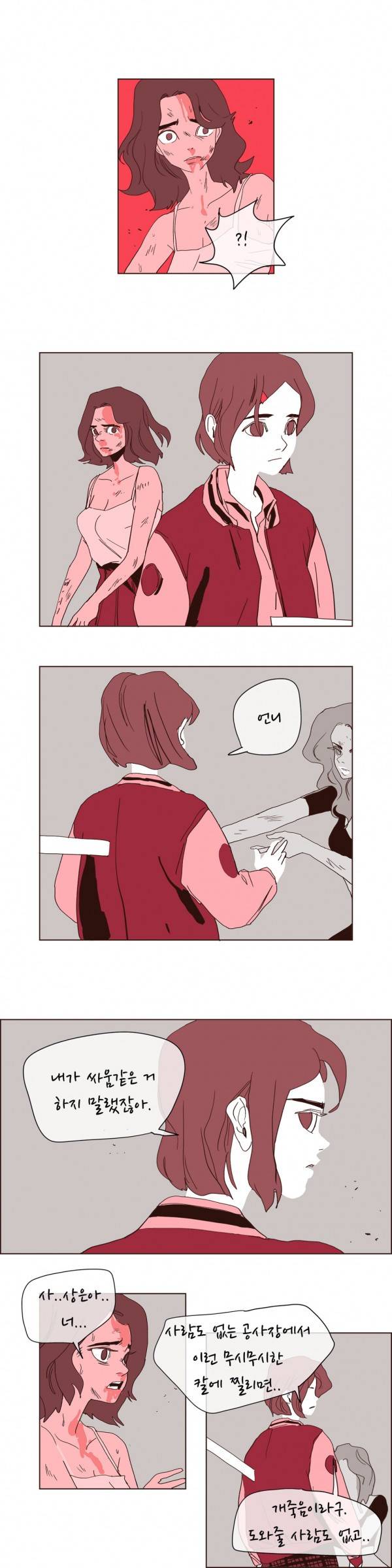 SM타이거 2부 24화 5