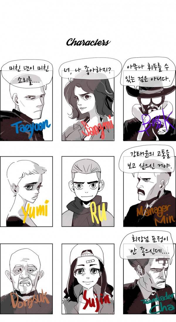 SM타이거 2부 34화 2