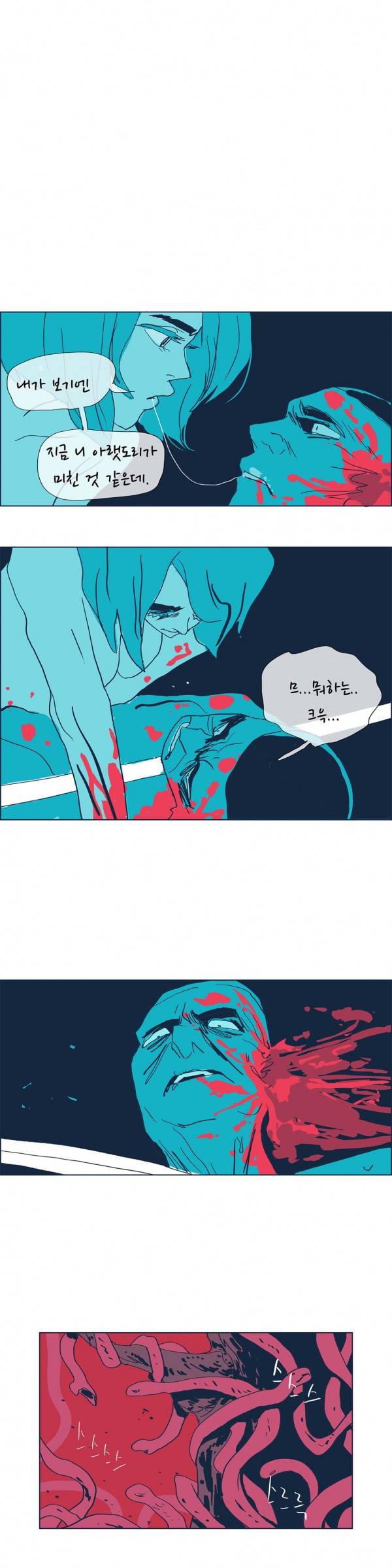 SM타이거 2부 34화 4