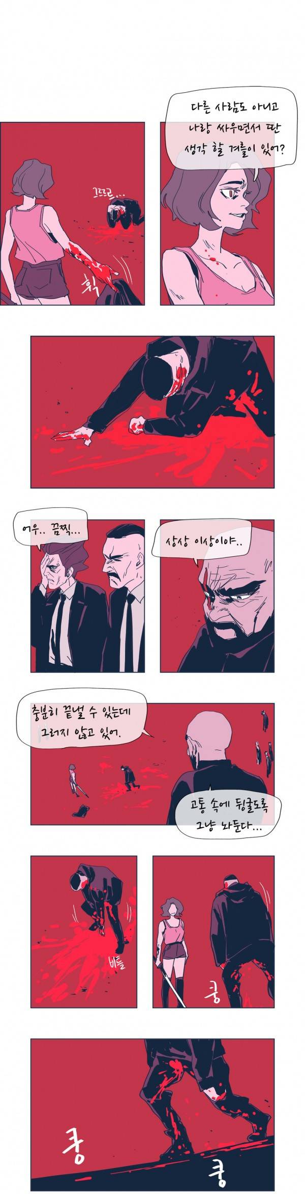 SM타이거 2부 34화 10