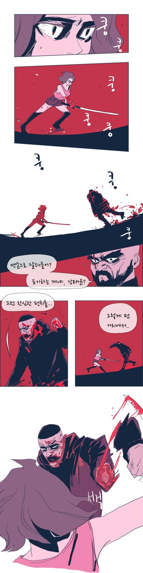 SM타이거 2부 34화 11