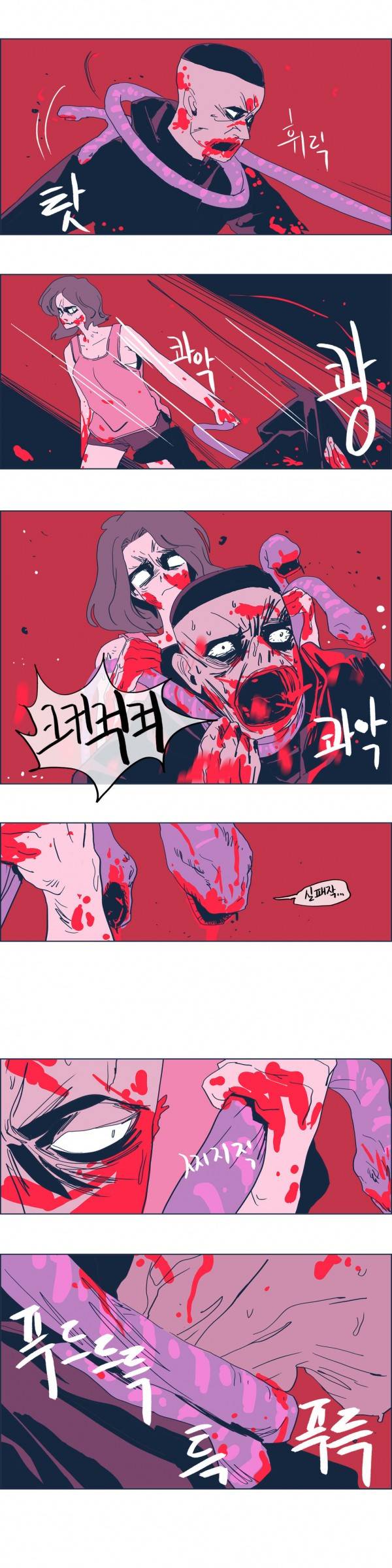 SM타이거 2부 34화 16