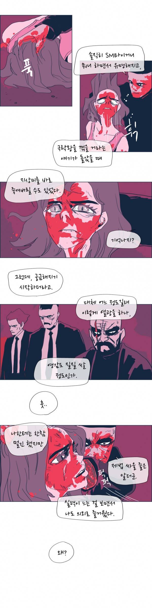 SM타이거 2부 34화 19