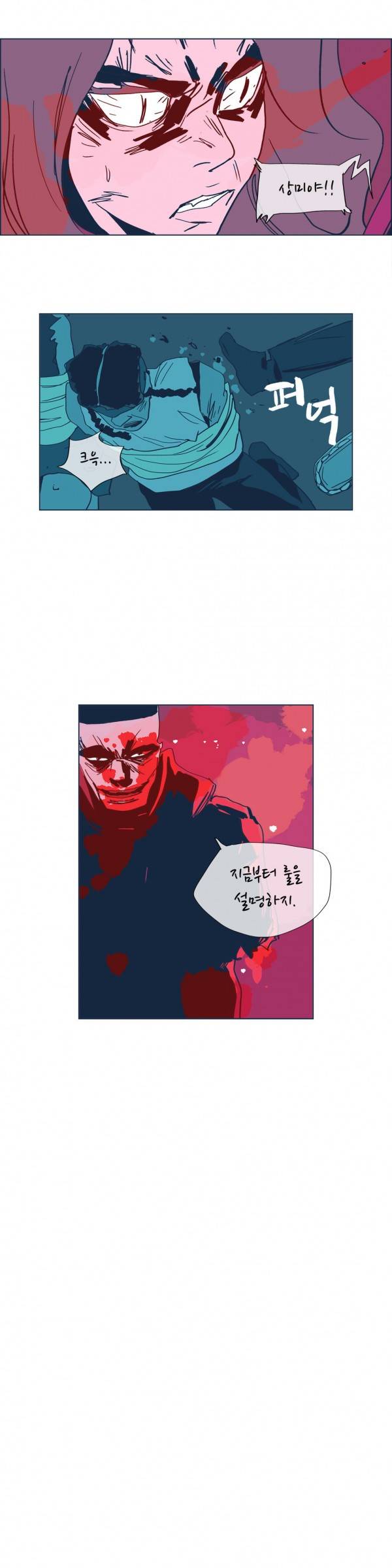 SM타이거 2부 34화 23