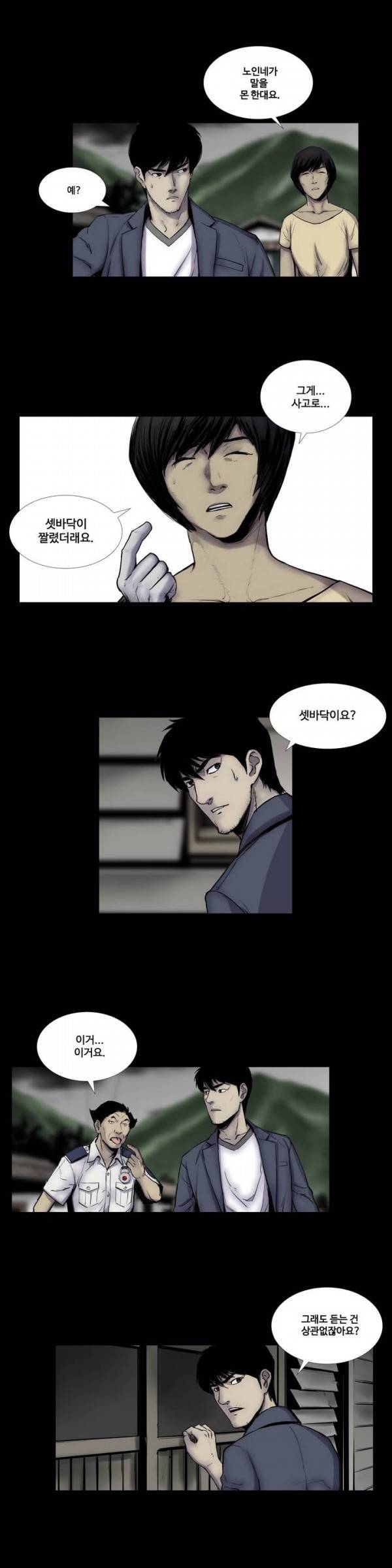 인애 5화 2
