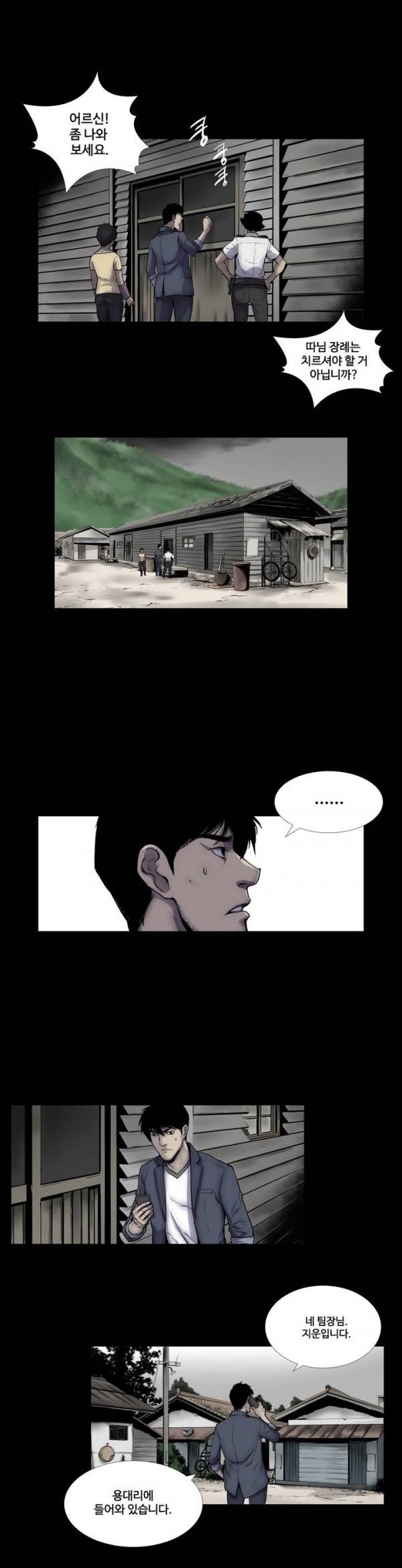 인애 5화 3