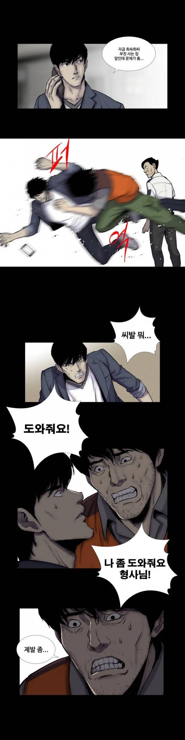 인애 5화 4