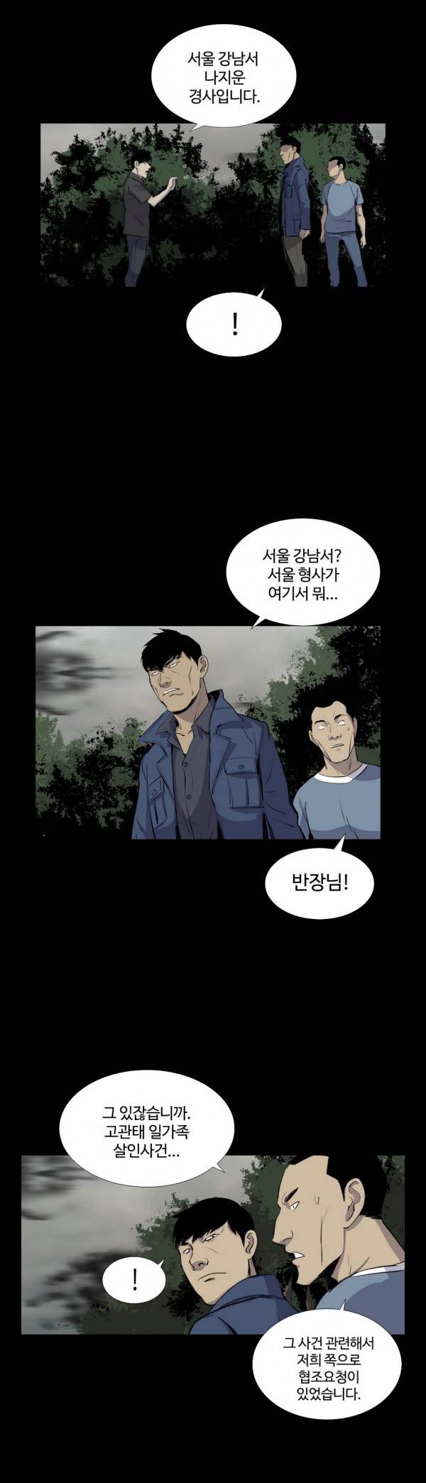 인애 15화 2