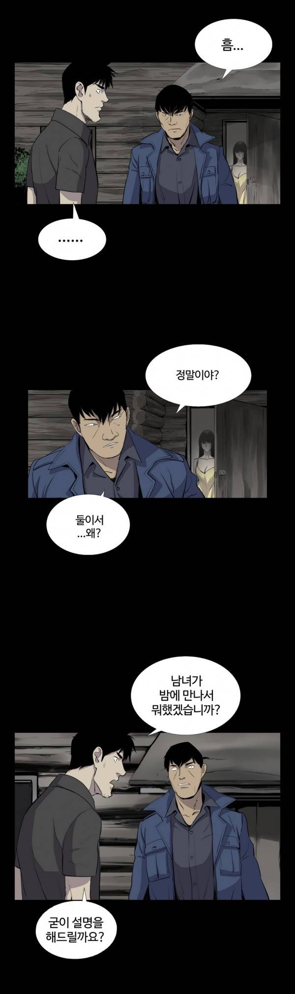 인애 15화 3