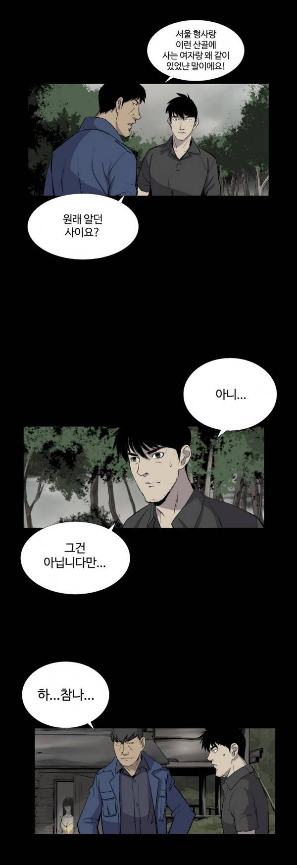 인애 15화 4