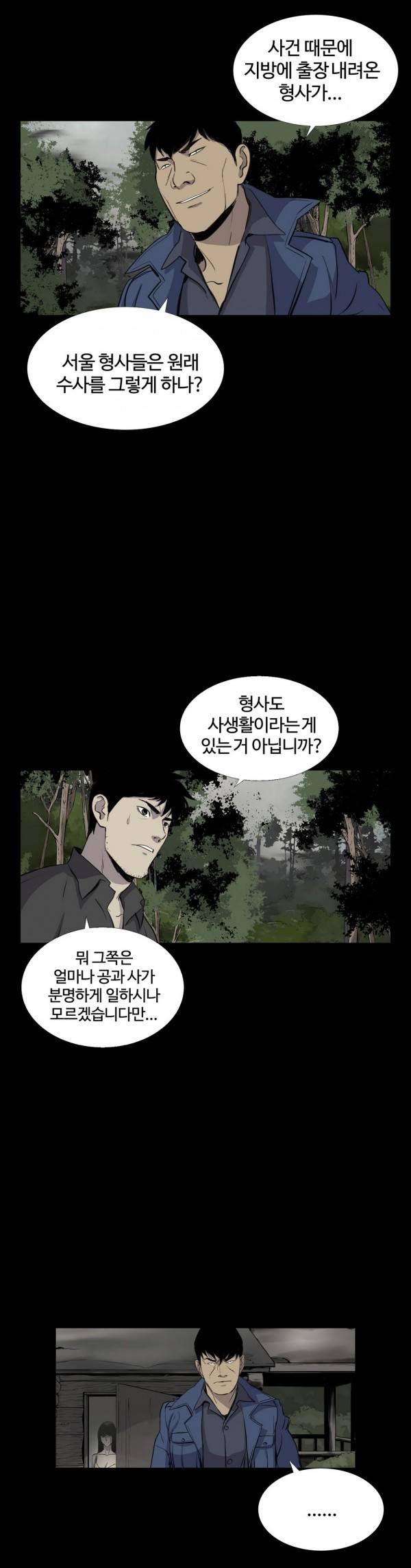 인애 15화 5