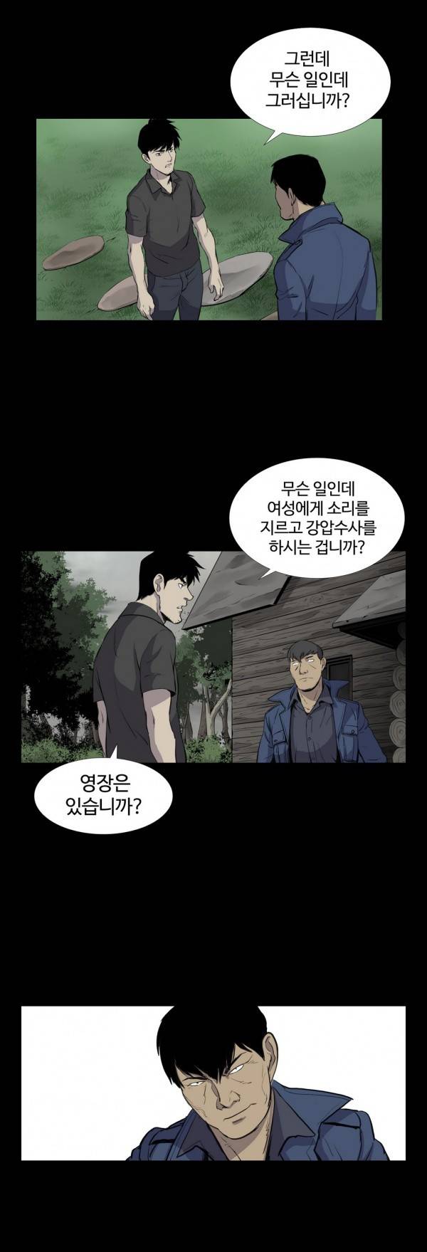 인애 15화 6