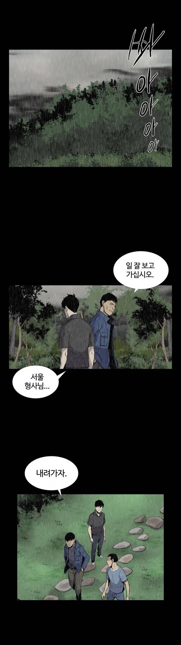 인애 15화 7