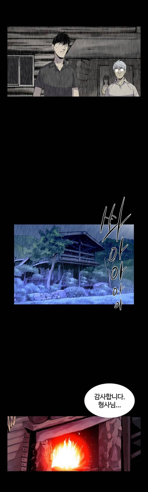 인애 15화 8