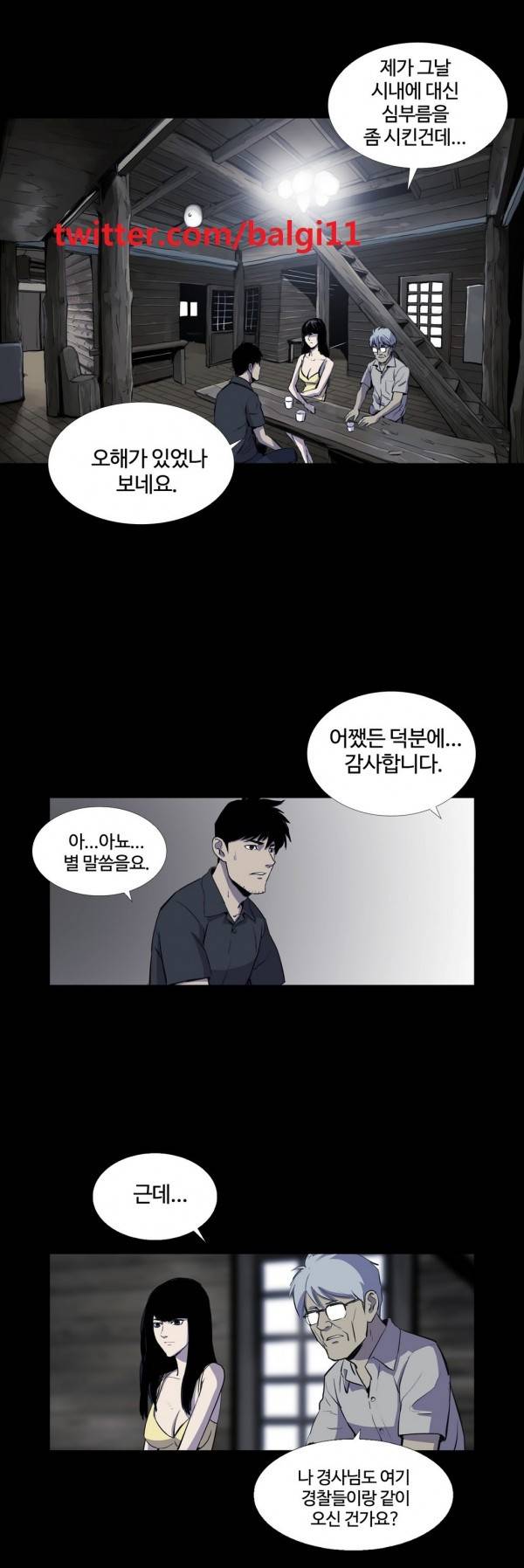 인애 15화 9