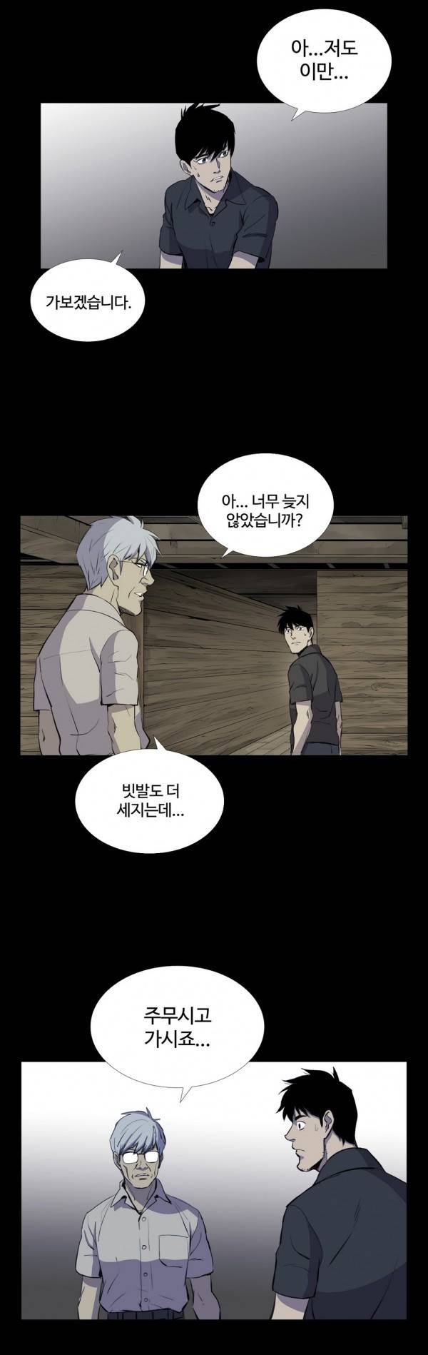 인애 15화 12