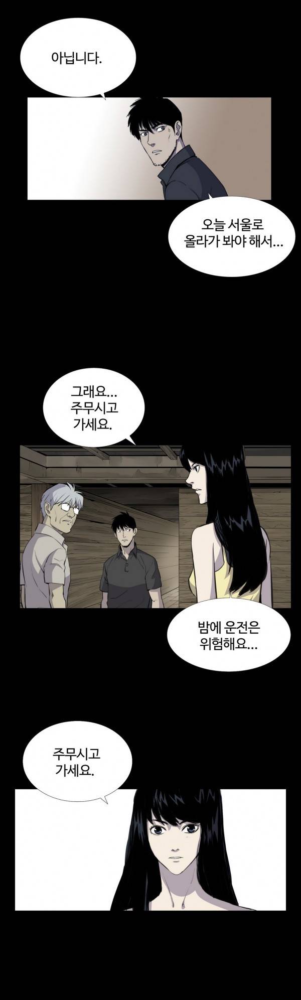 인애 15화 13